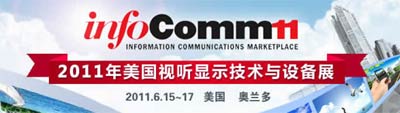 (gu)infocomm2011չ(hu)ȫֱ(bo)